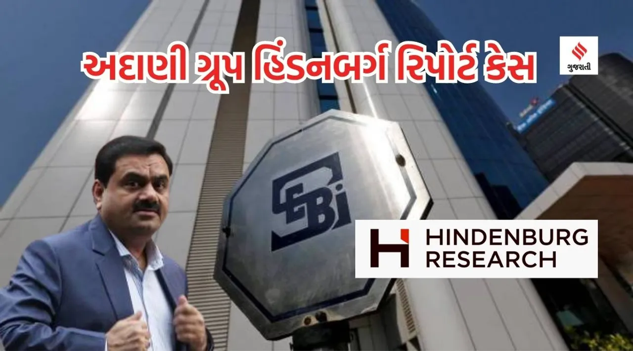 Adani Group Stock Crash : અદાણી ગ્રૂપના શેરમાં રોકાણકારોને 35000 કરોડનું નુકસાન, ગૌતમ અદાણી સામે હિંડનબર્ગ બાદ OCCRPના ગંભીર આક્ષેપ, જાણો શું છે સમગ્ર મામલો