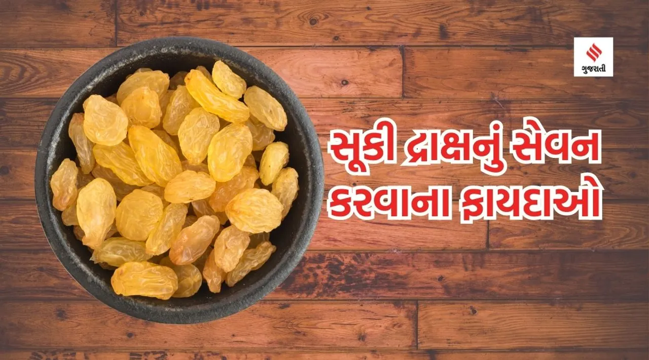 Soaked Raisins dry grapes