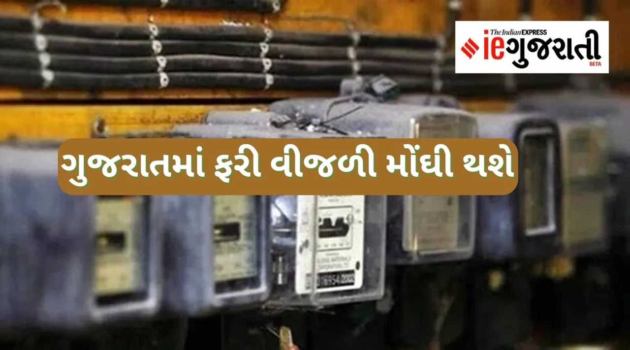 Electricity expensive in Gujarat