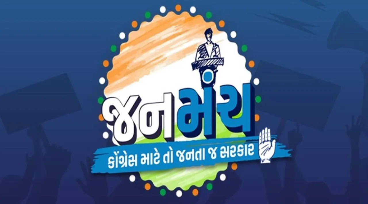 Gujarat Congress start public forum