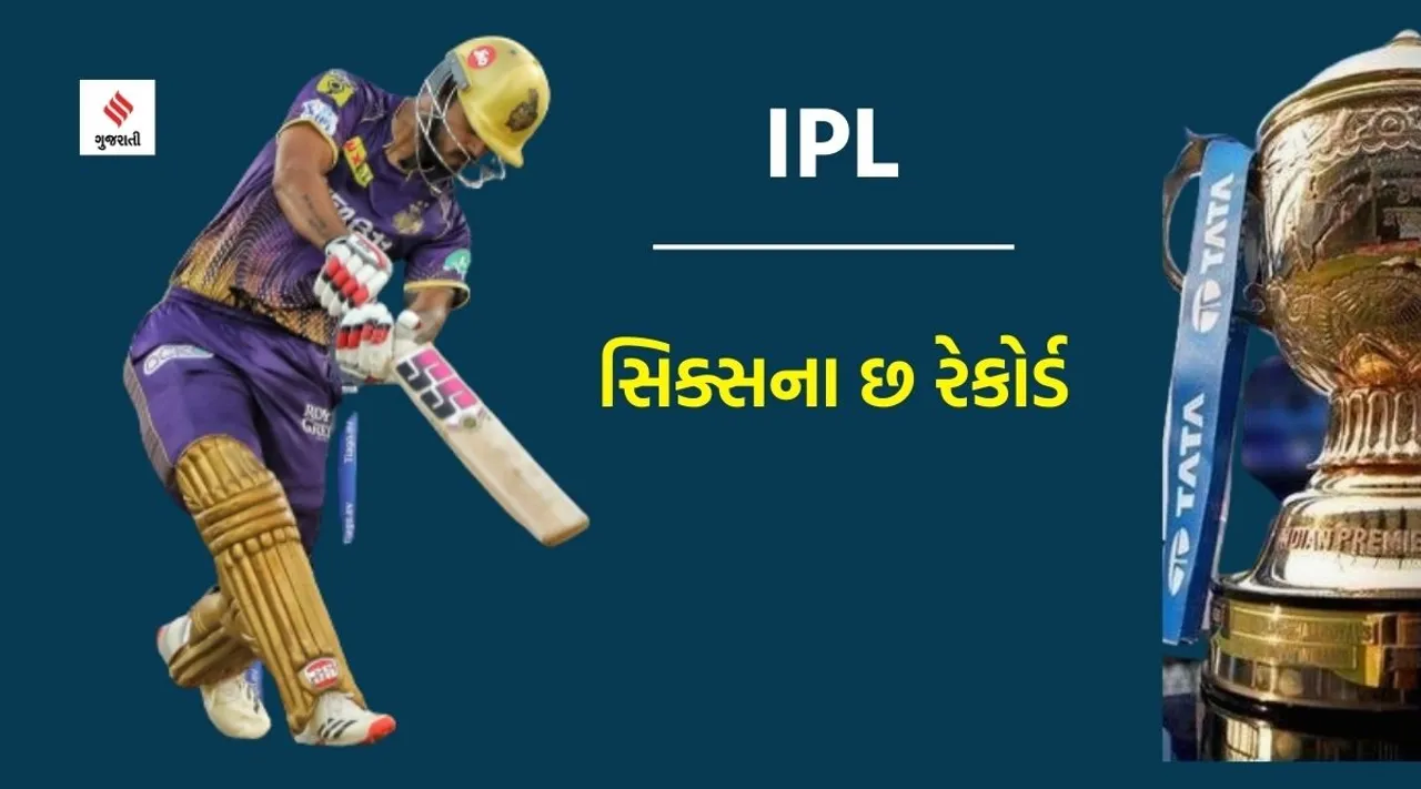 IPL Record