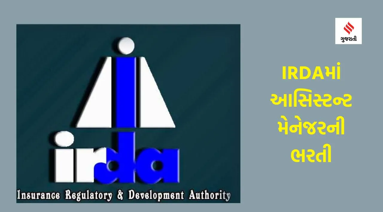 IRDA Recruitment 2023, IRDA Recruitment 2023 notification