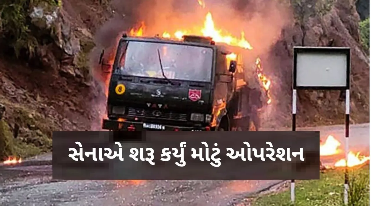 army started the operation