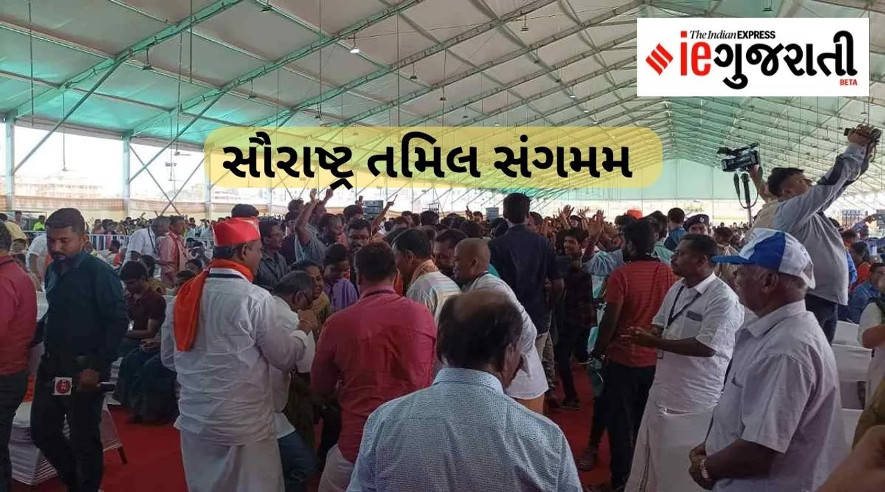 Saurashtra Tamil Sangam