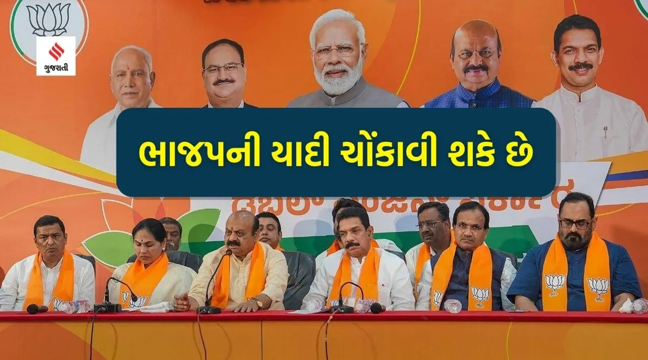 karnataka assembly election, karnataka elections 2023