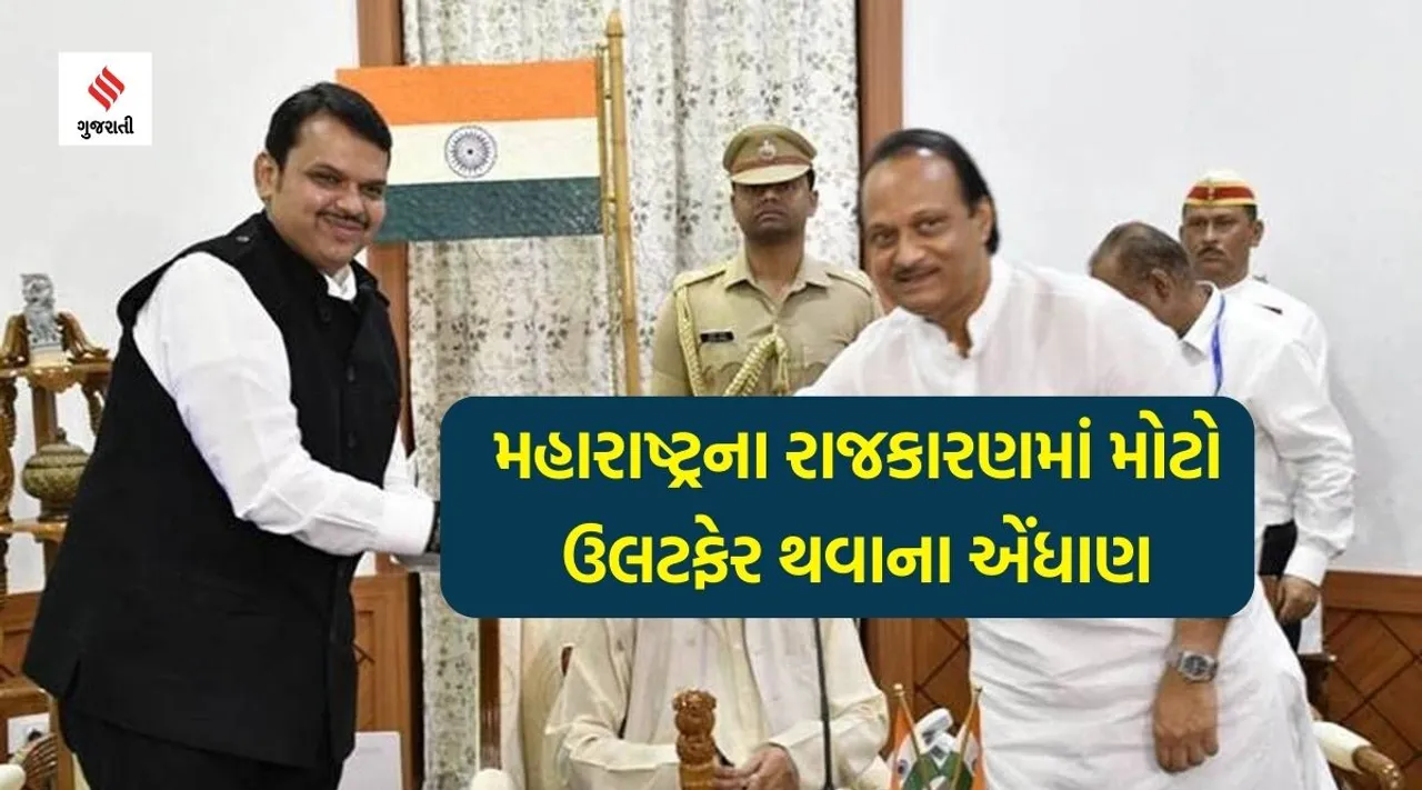 maharashtra politics news, maharashtra BJP government