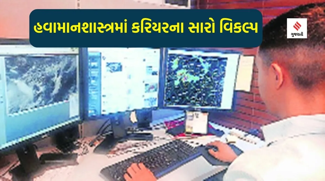 career in meteorology, meteorologist, Meteorology