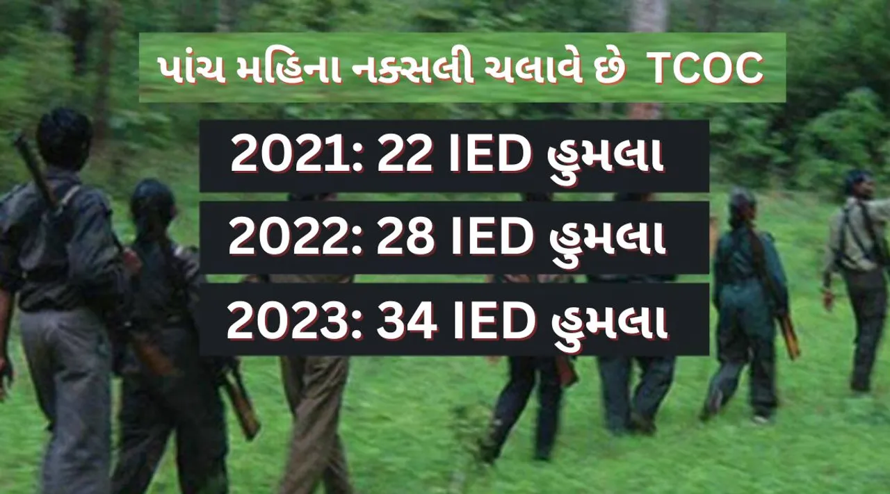 Naxalite attacks in Chhattisgarh