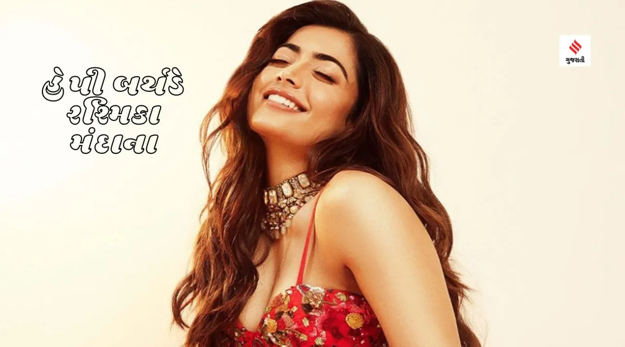 rashmika mandanna birthday net worth news