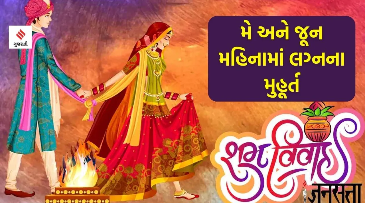 Guru Uday 2023, Guru Uday 27 April 2023, Guru Uday 2023 date time