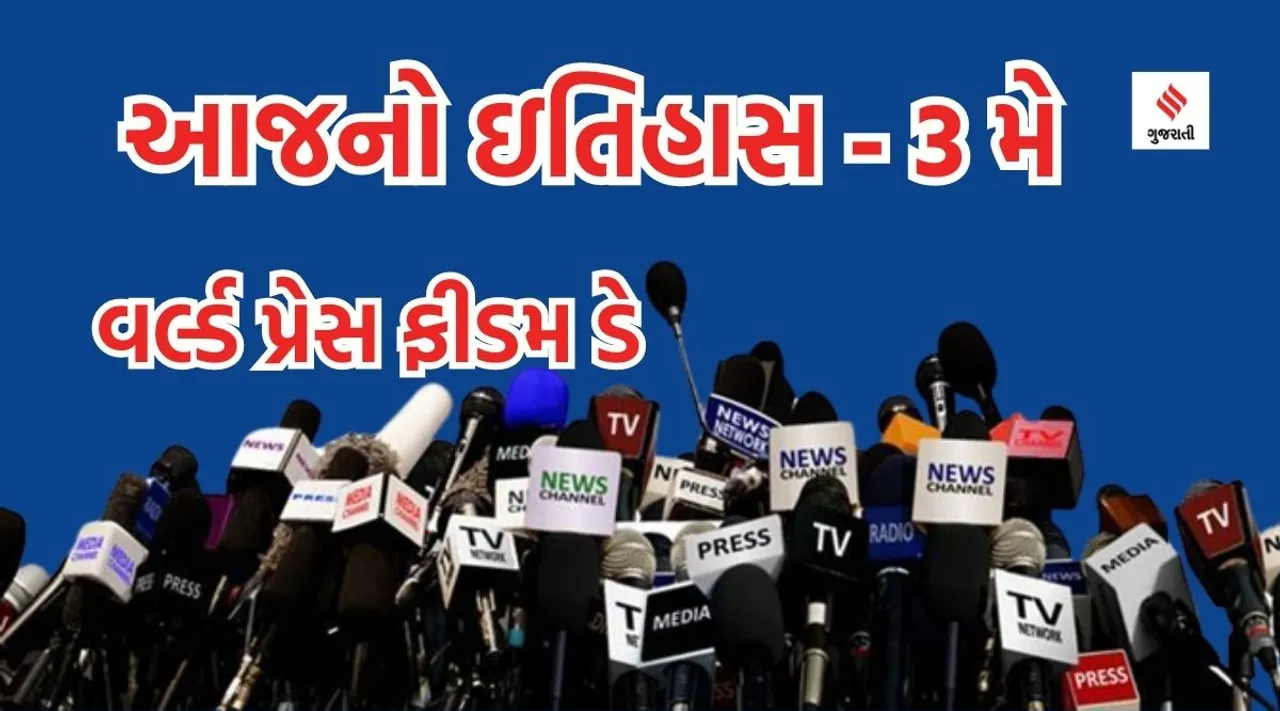 World Press Freedom Day