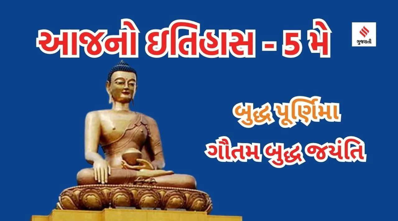 gautam Buddha Purnima