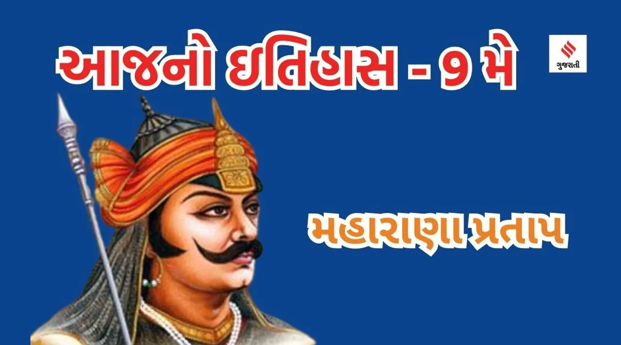 maharana pratap