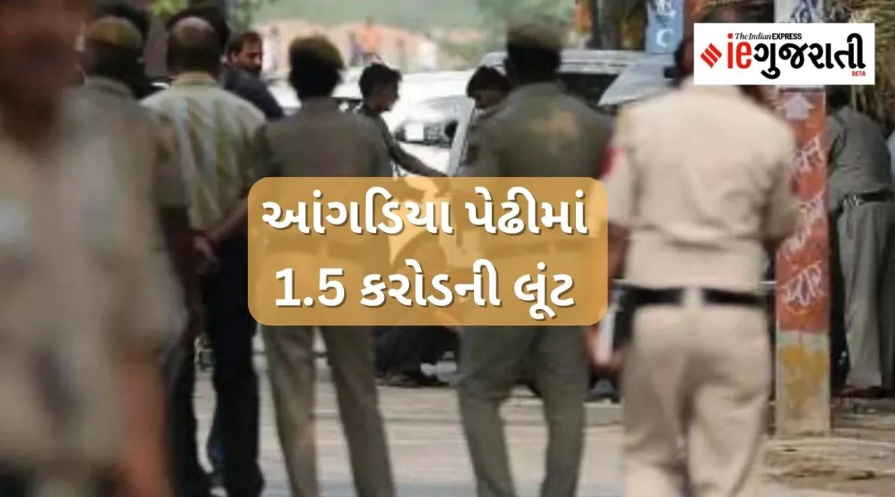 Angadia firm Robbery