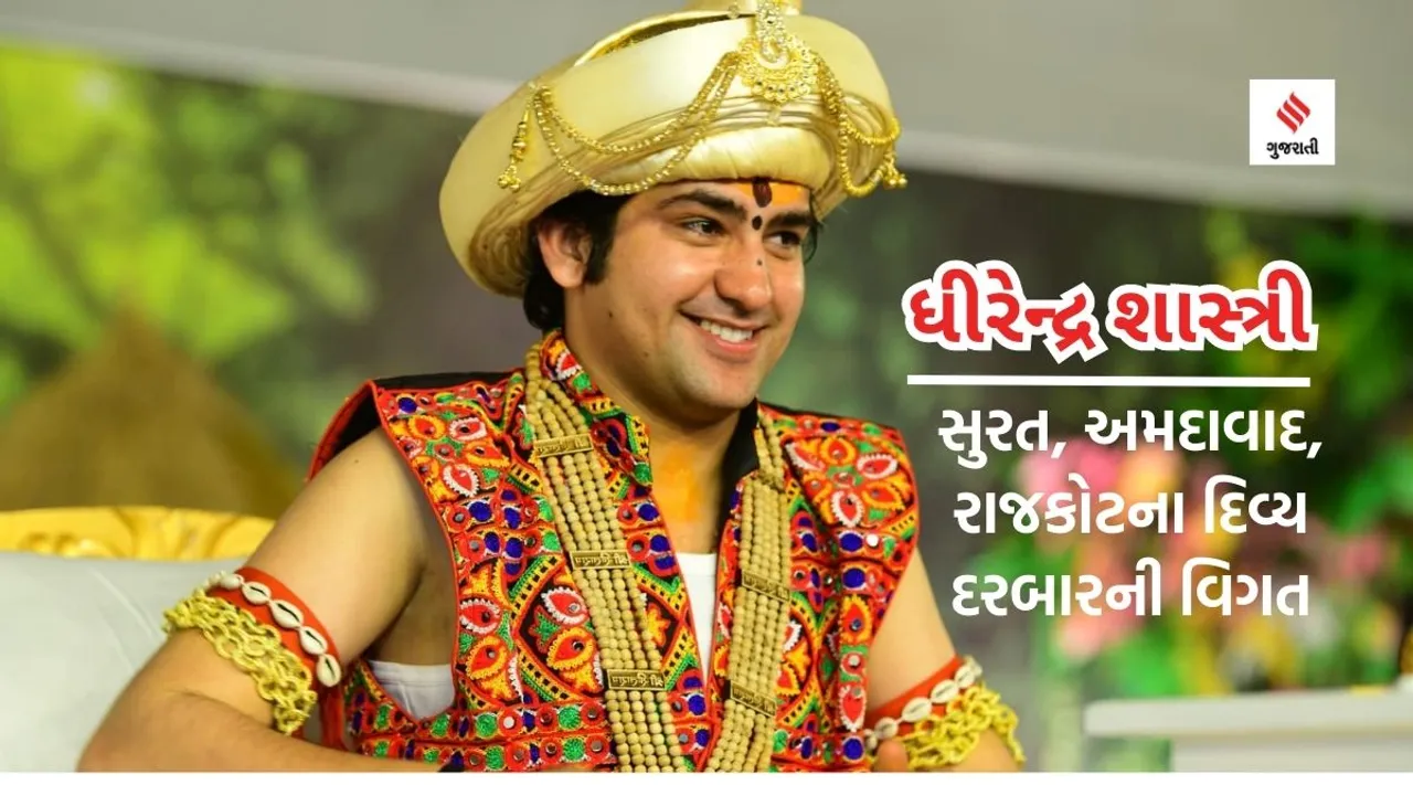 Bageshwar dham dhirendra shastri