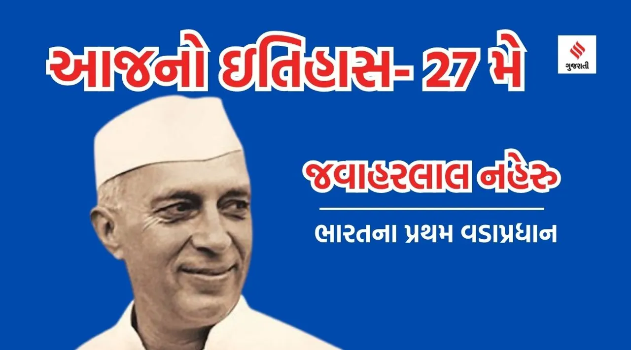 jawaharlal nehru