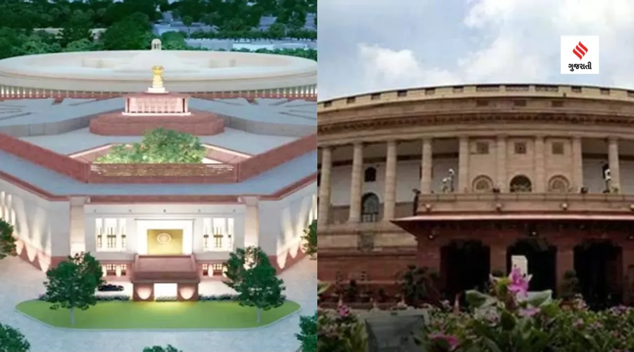 new parliament vs old parliament