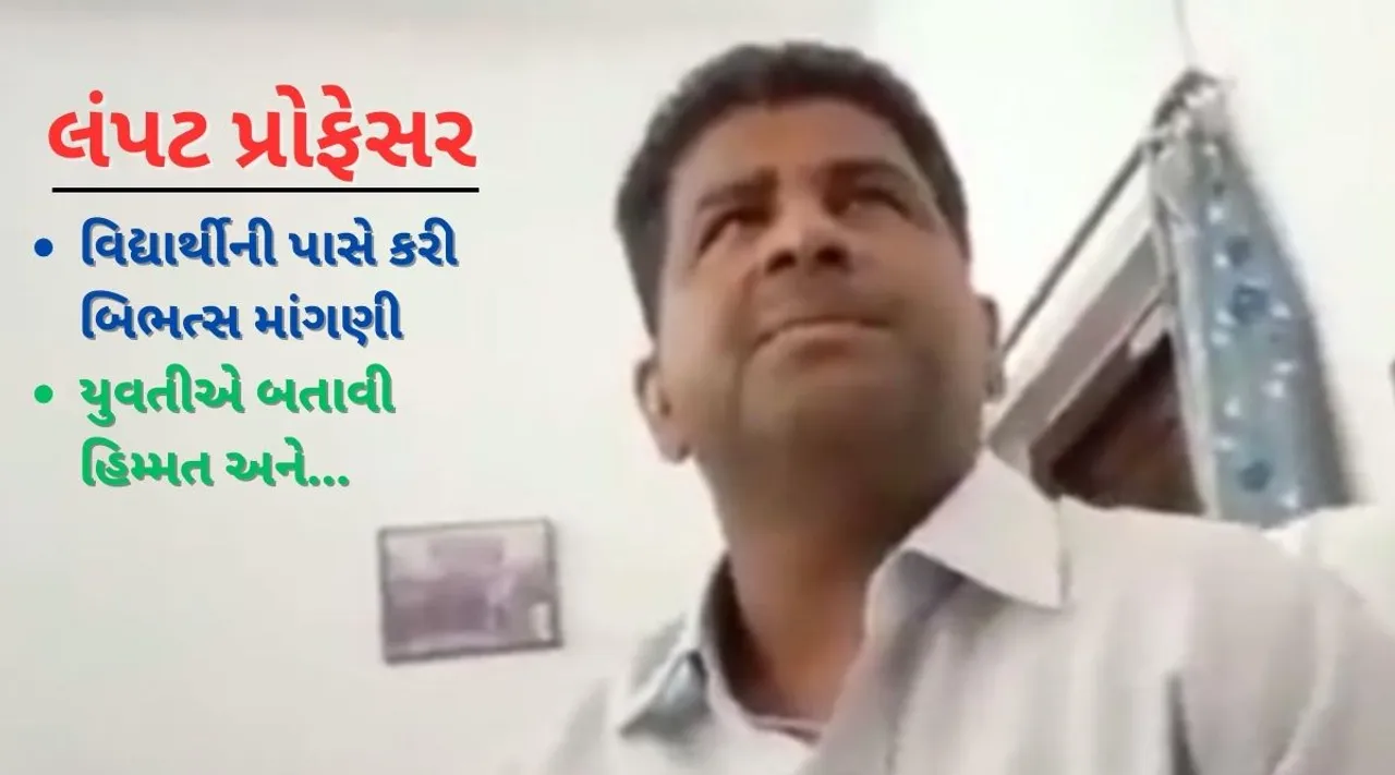 professor Nasty demands from student td collage