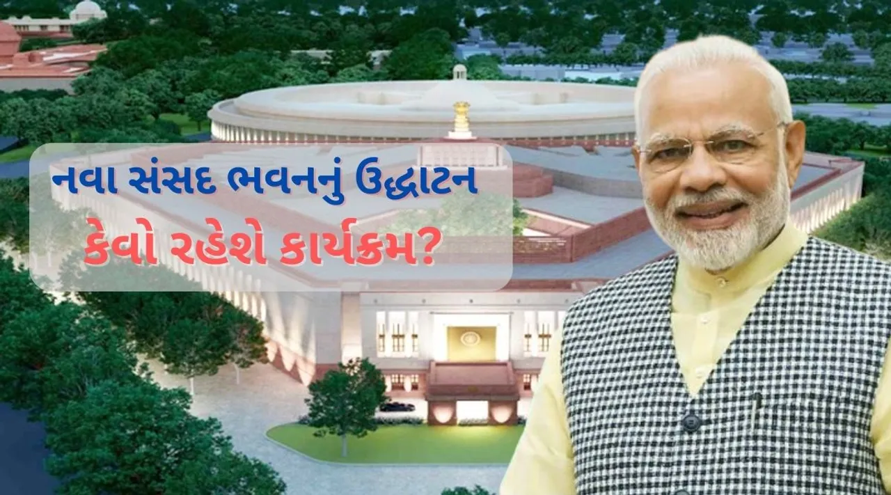 New Parliament Inauguration schedule