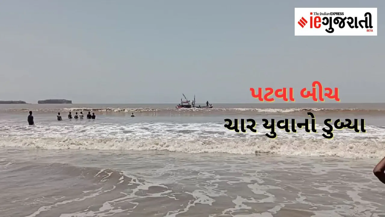 Four youth drowned in Rajula Patwa beach