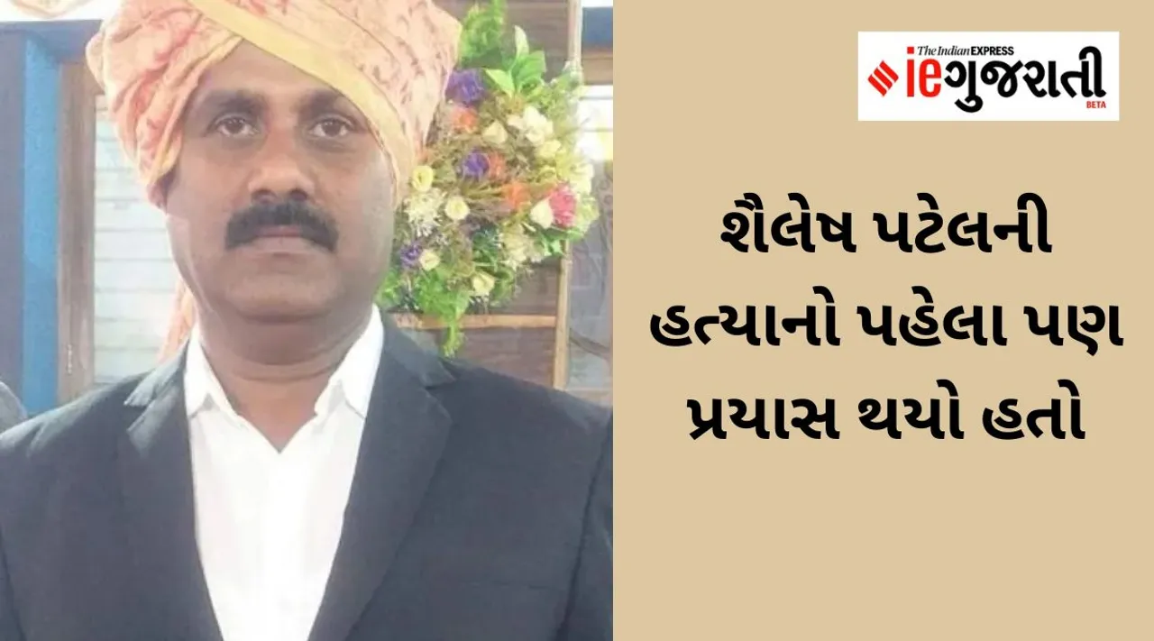 vapi BJP Leader Sailesh Patel Murder