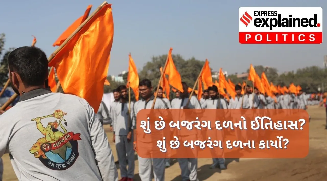 history of bajrang dal