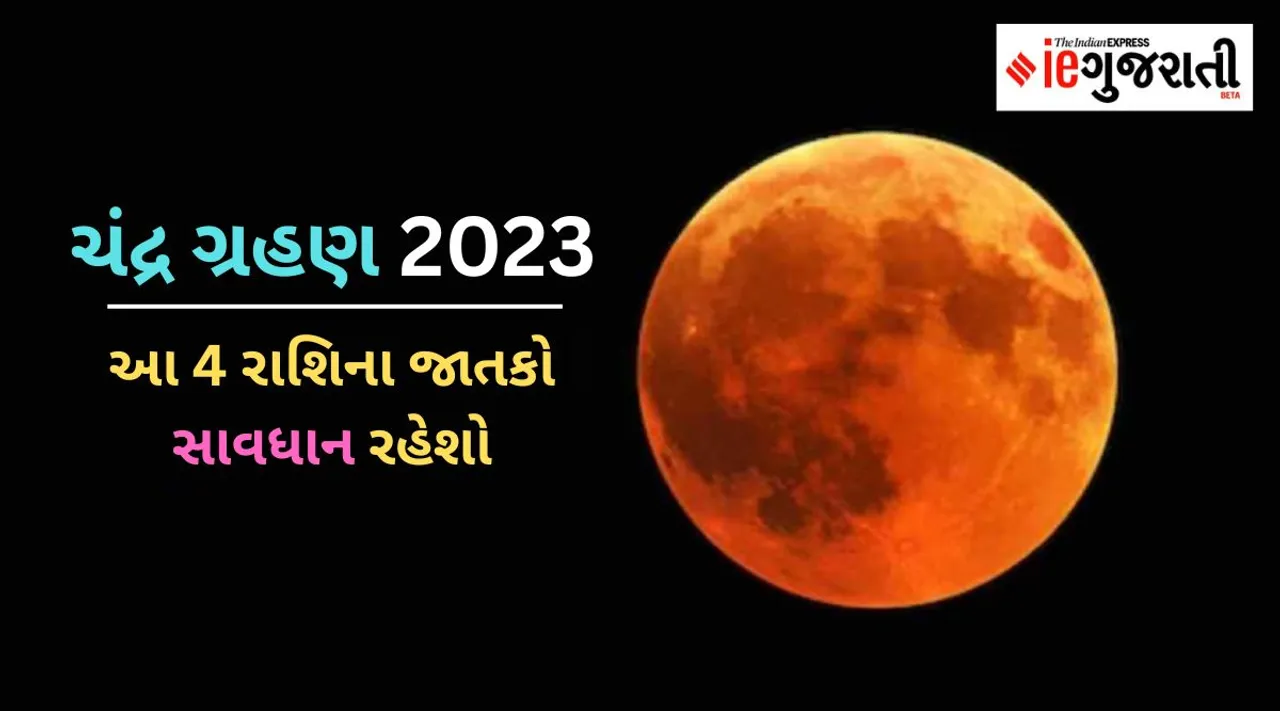 Lunar Eclipse 2023
