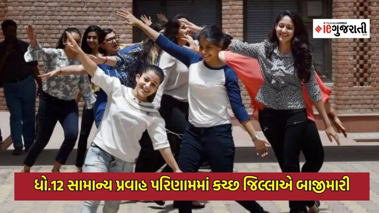 gseb result 2023 | gseb hsc result 2023 live | gujarat board 12th result 2023