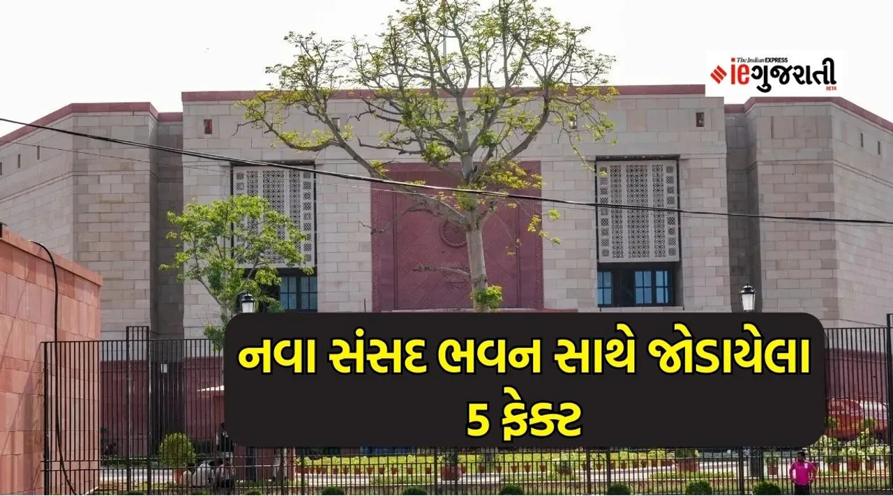 parliament history | new parliament inauguration