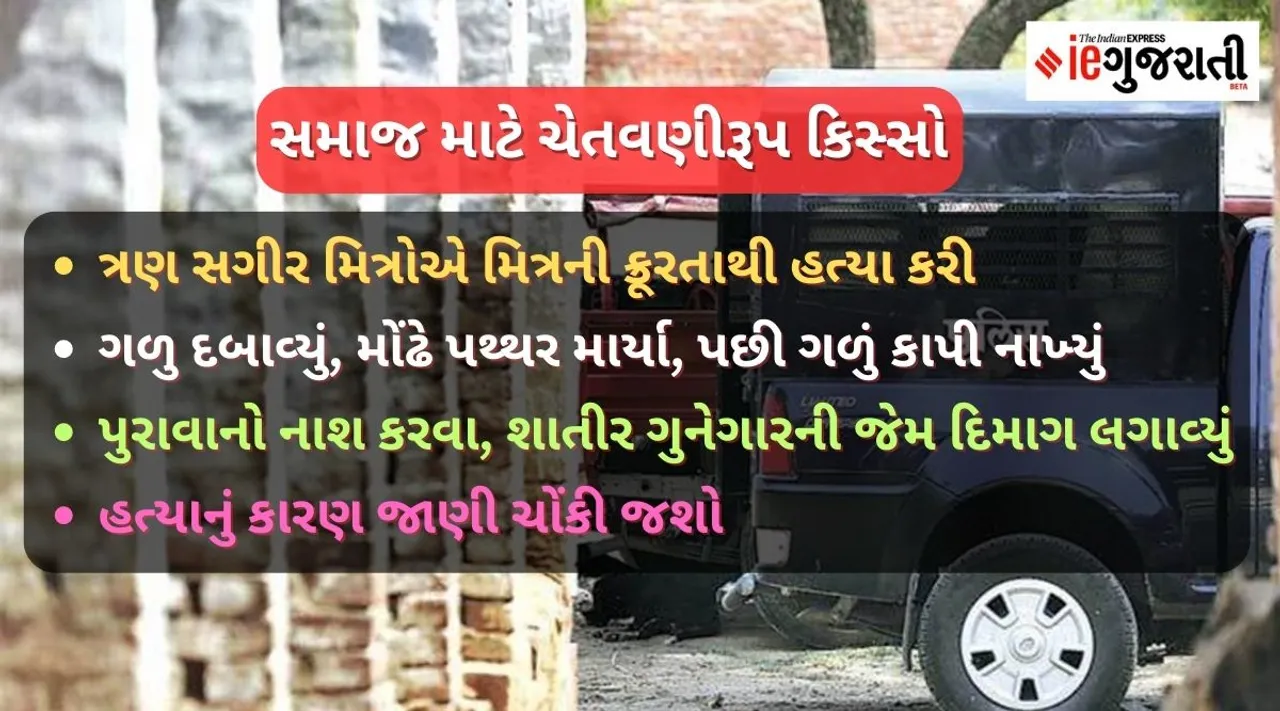 seoni minor kids killed friend