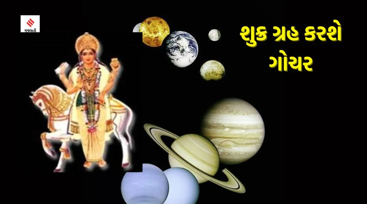 Shukra gochar, shukra gochar in mithun, venus transit in mithun