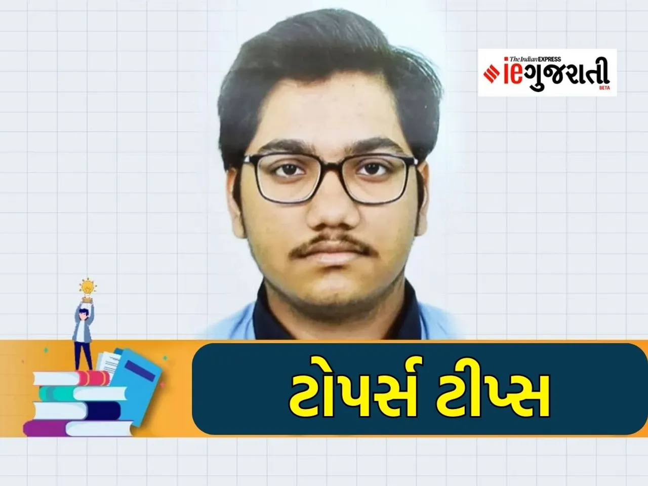 topper tips, jee 2023 exam, jee Main topper Ishan Khandelwal