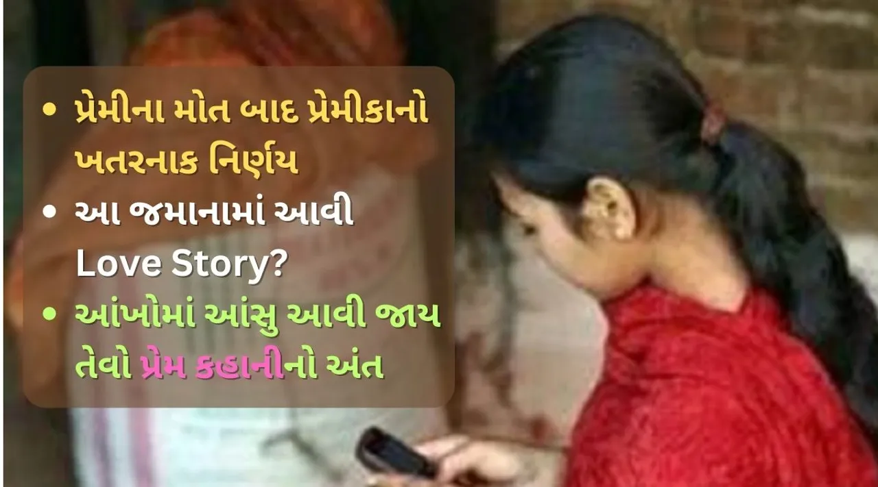 unnao up tragic end to a love story