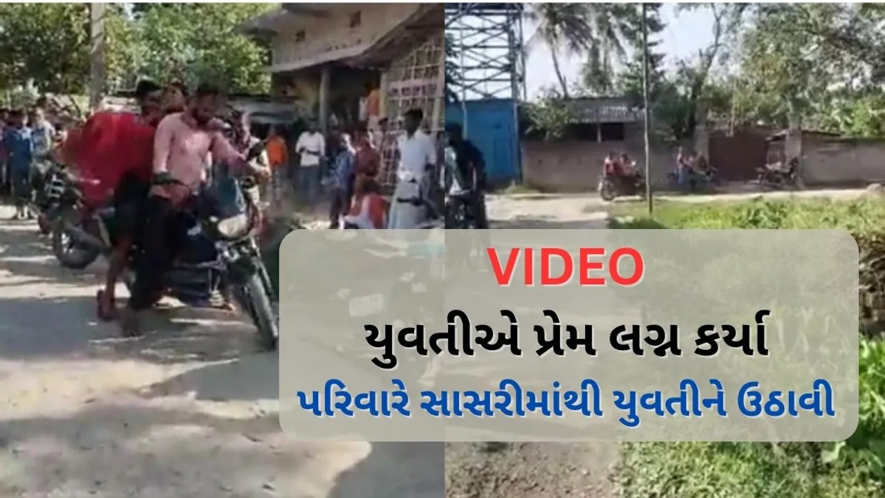 Bihar araria love marriage