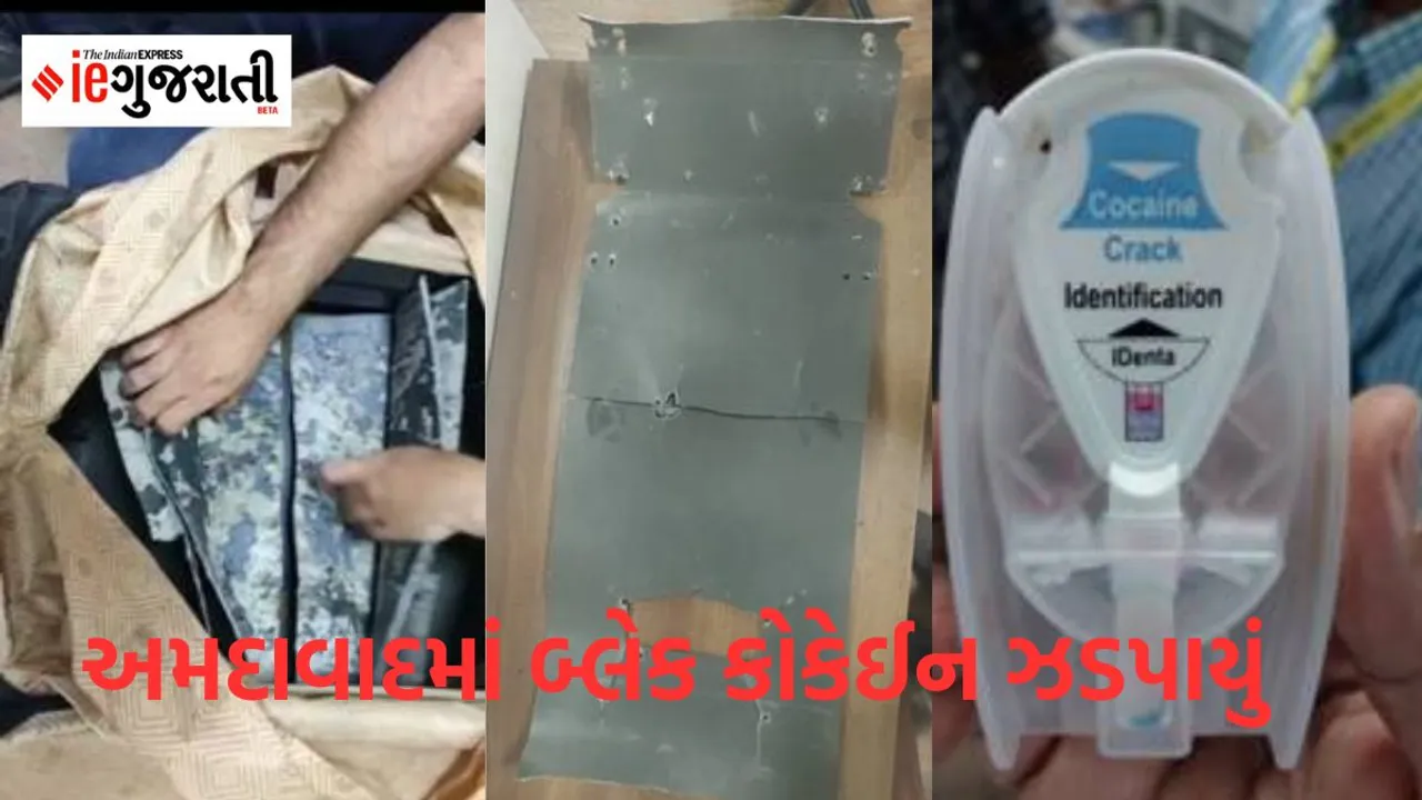Black Cocaine, Ahmedabad International Airport
