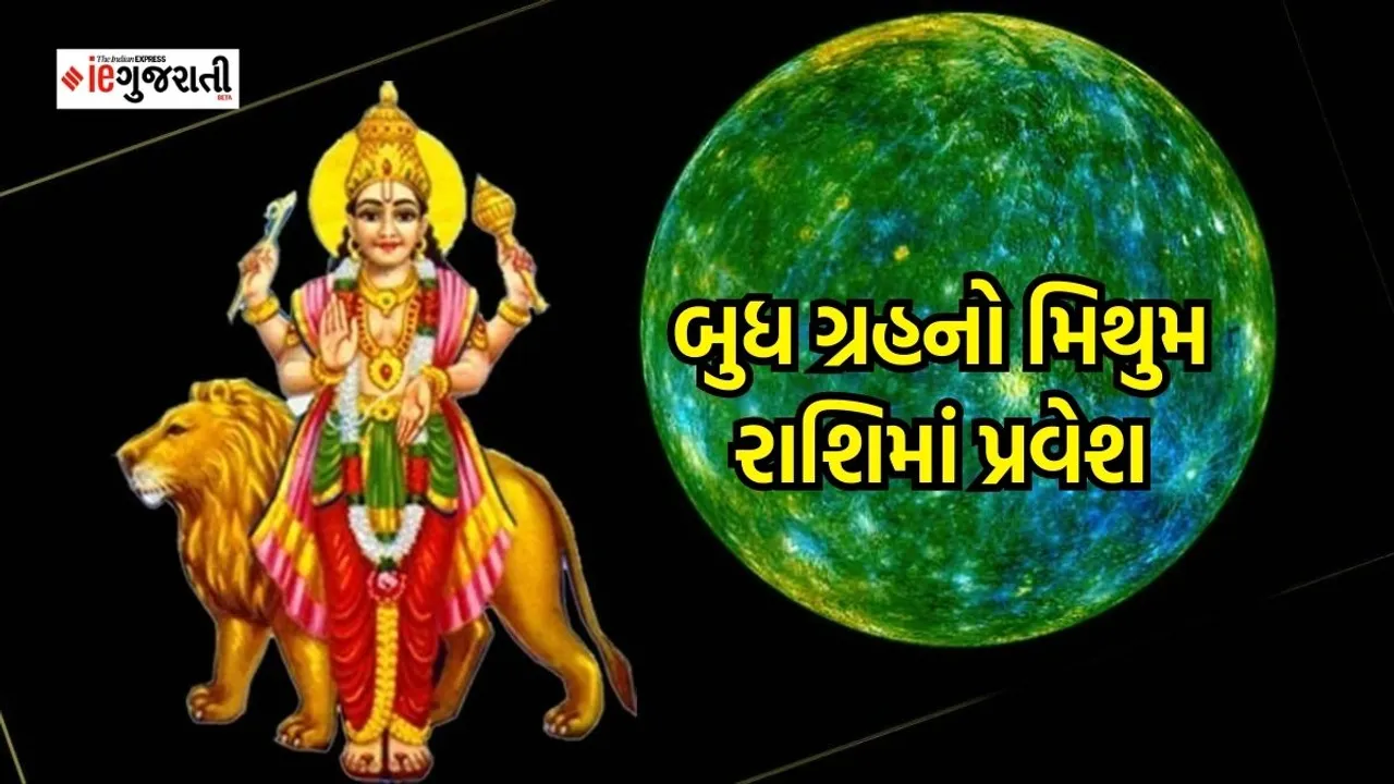 Budh gochar, budh transit in mithun, budh planet gochar