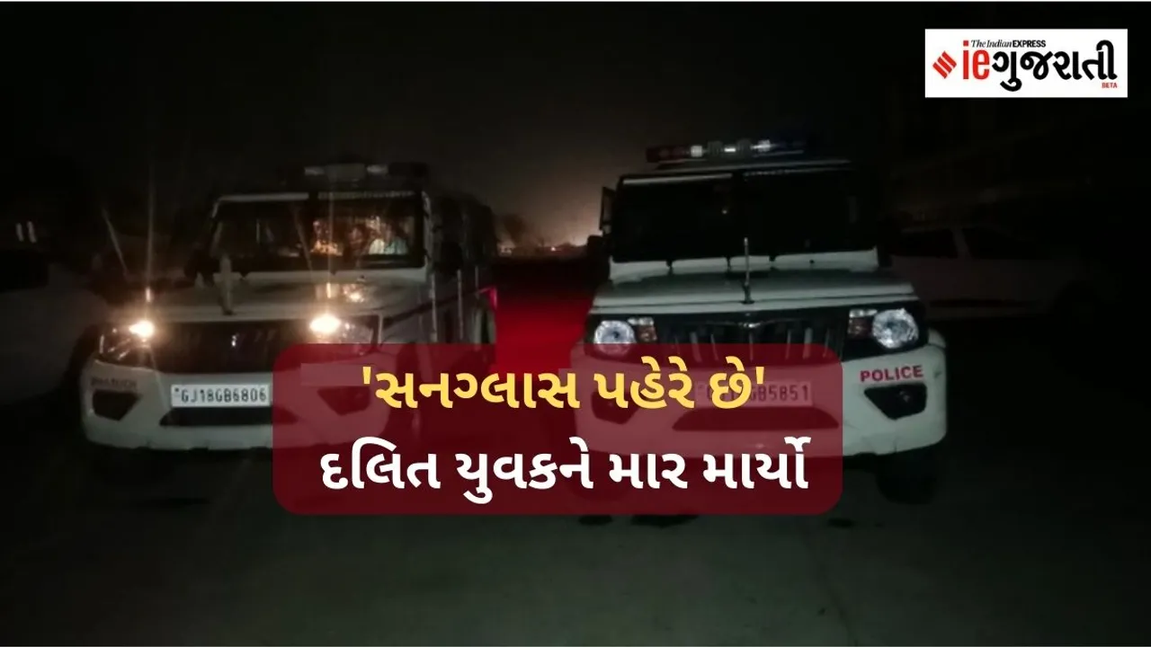 Dalit man attack in gujarat