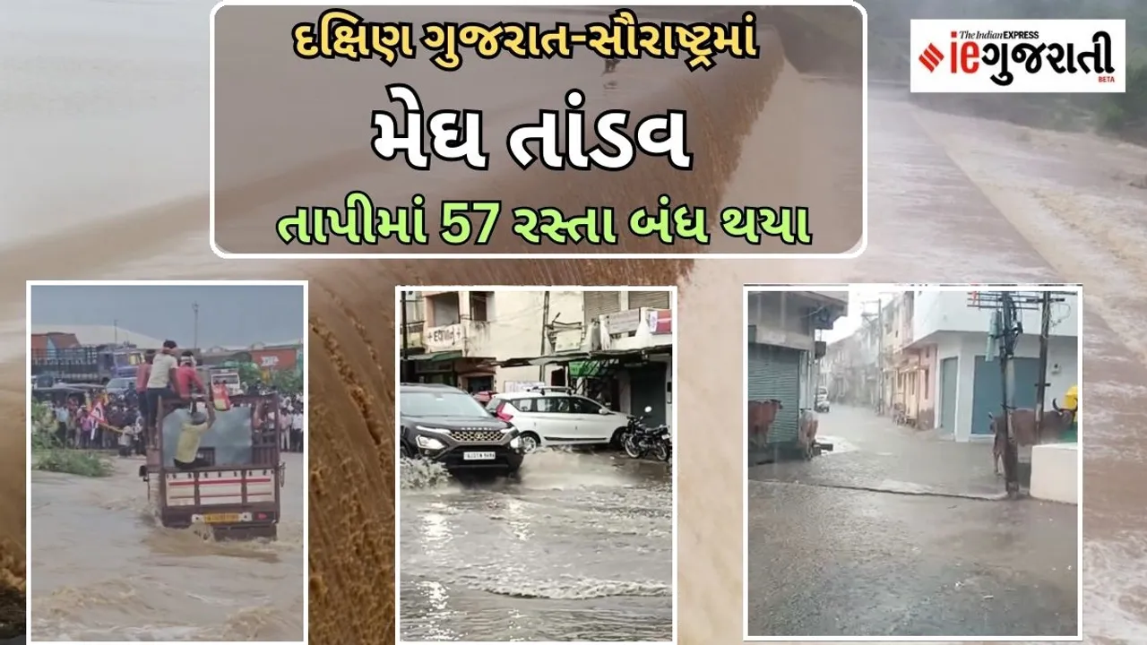 South Gujarat Saurashtra heavy rain update