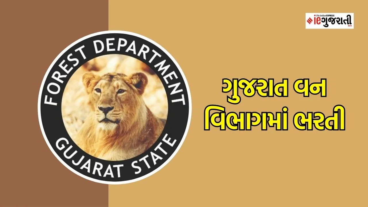 Gujarat Forest Department Bharti 2023, vanmitra job in junagadh