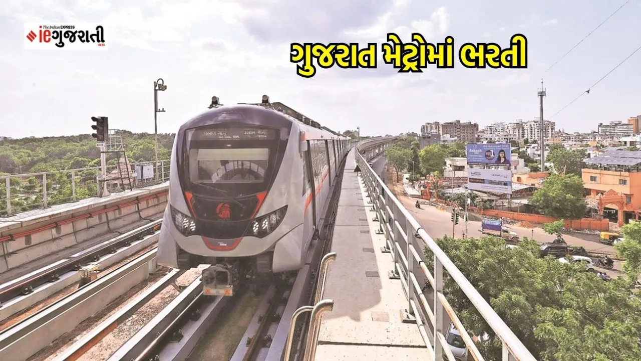 Gujarat Metro rail corporation recruitment, Gujarat Metro rail corporation job