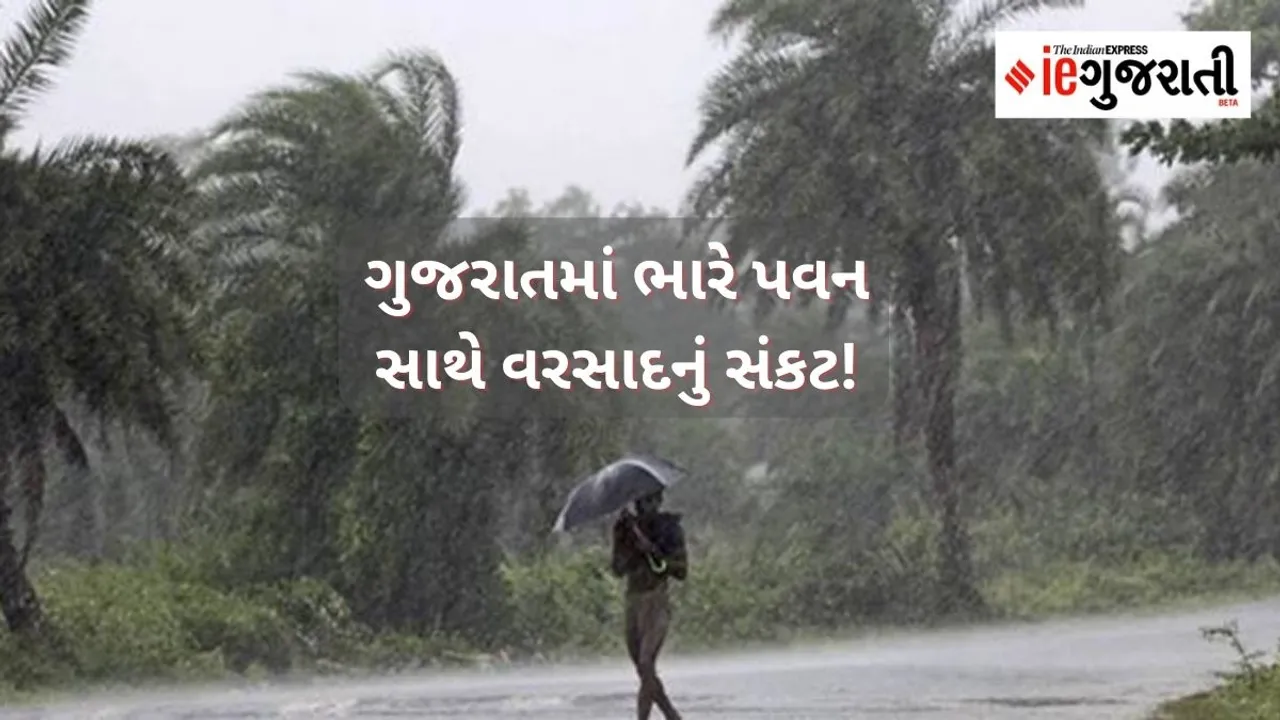 Gujarat Rain Forecas