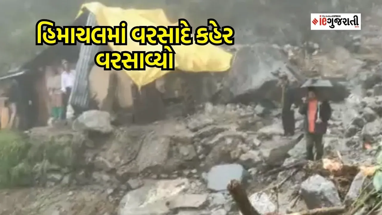 himachal pradesh flood, floon news, himachal pradesh rainfall