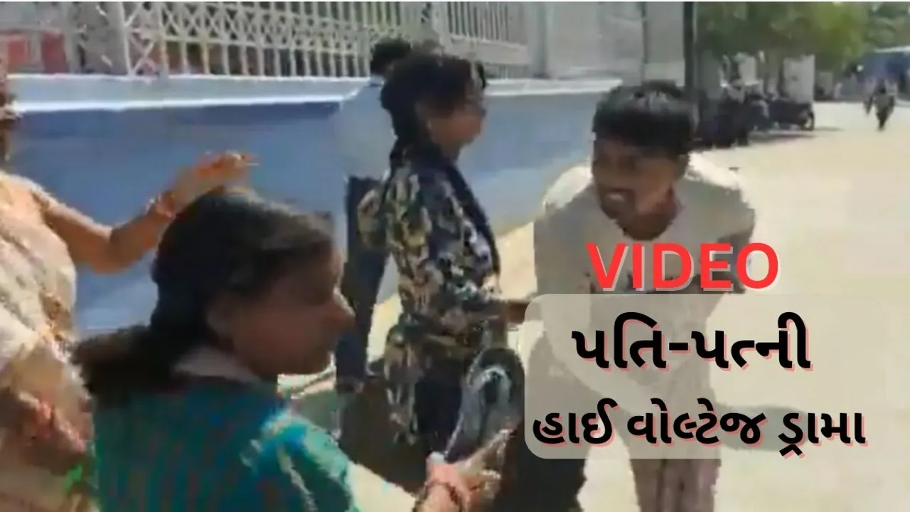 Husband-Wife High Voltage Drama nalanda bihar