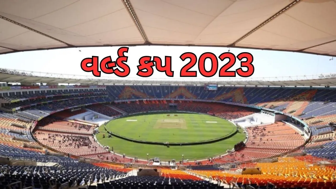 ICC Cricket World Cup 2023