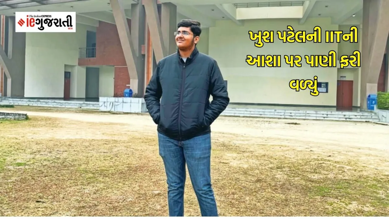 IIT-JEE Advanced, IIT-JEE Advanced exma 2023