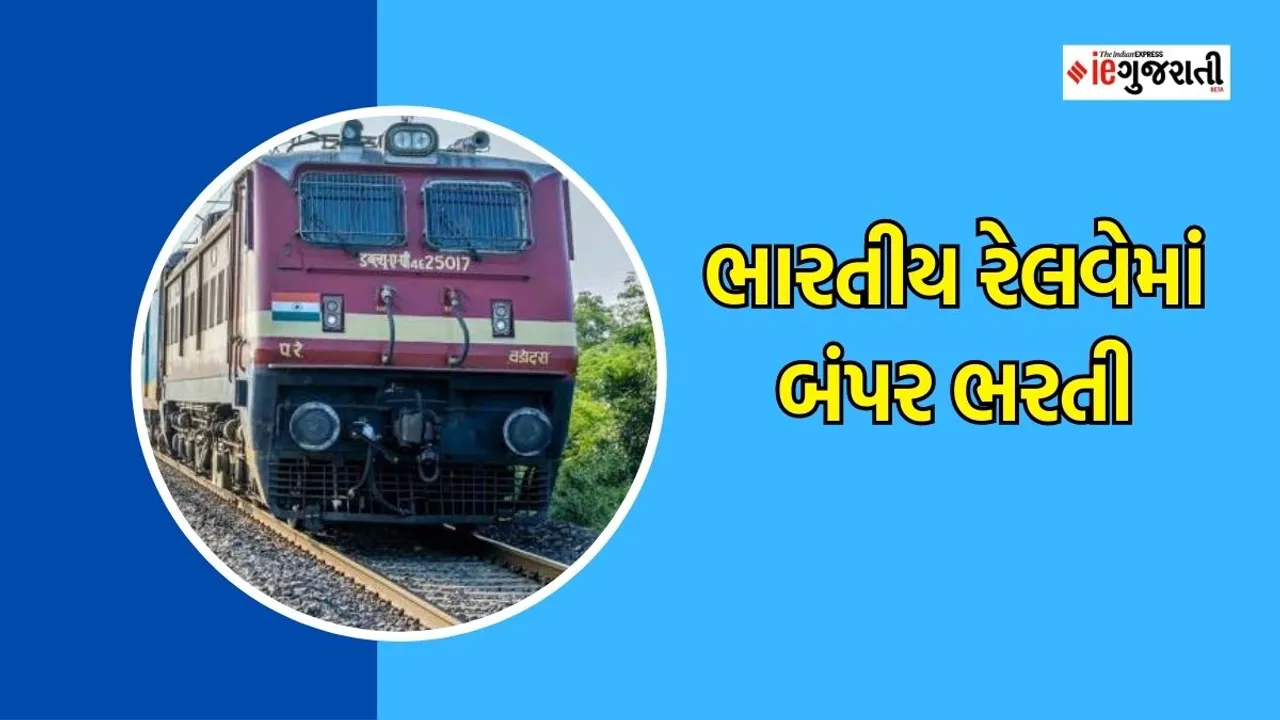 Railway jobs, Government jobs, central government jobs