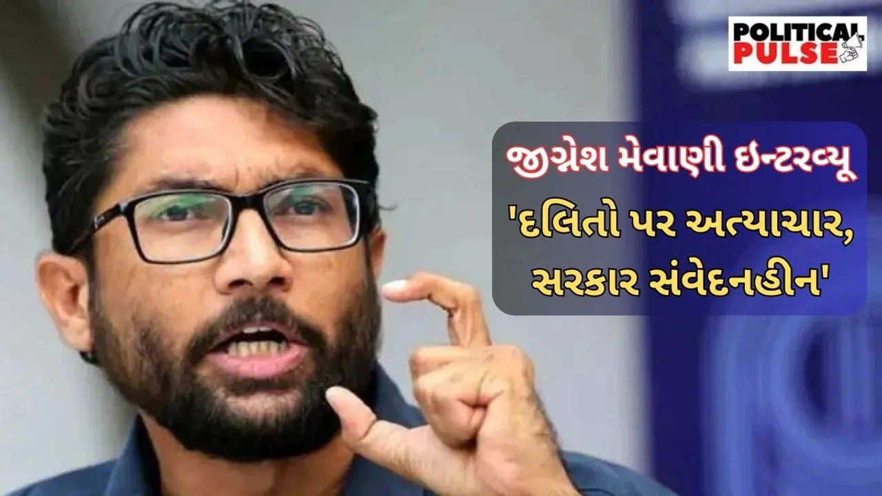 Jignesh Mevani Interview