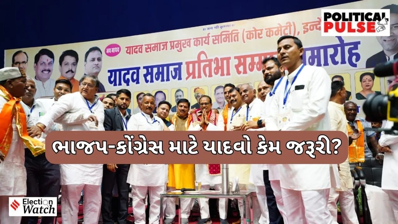 Madhya Pradesh Assembly Elections