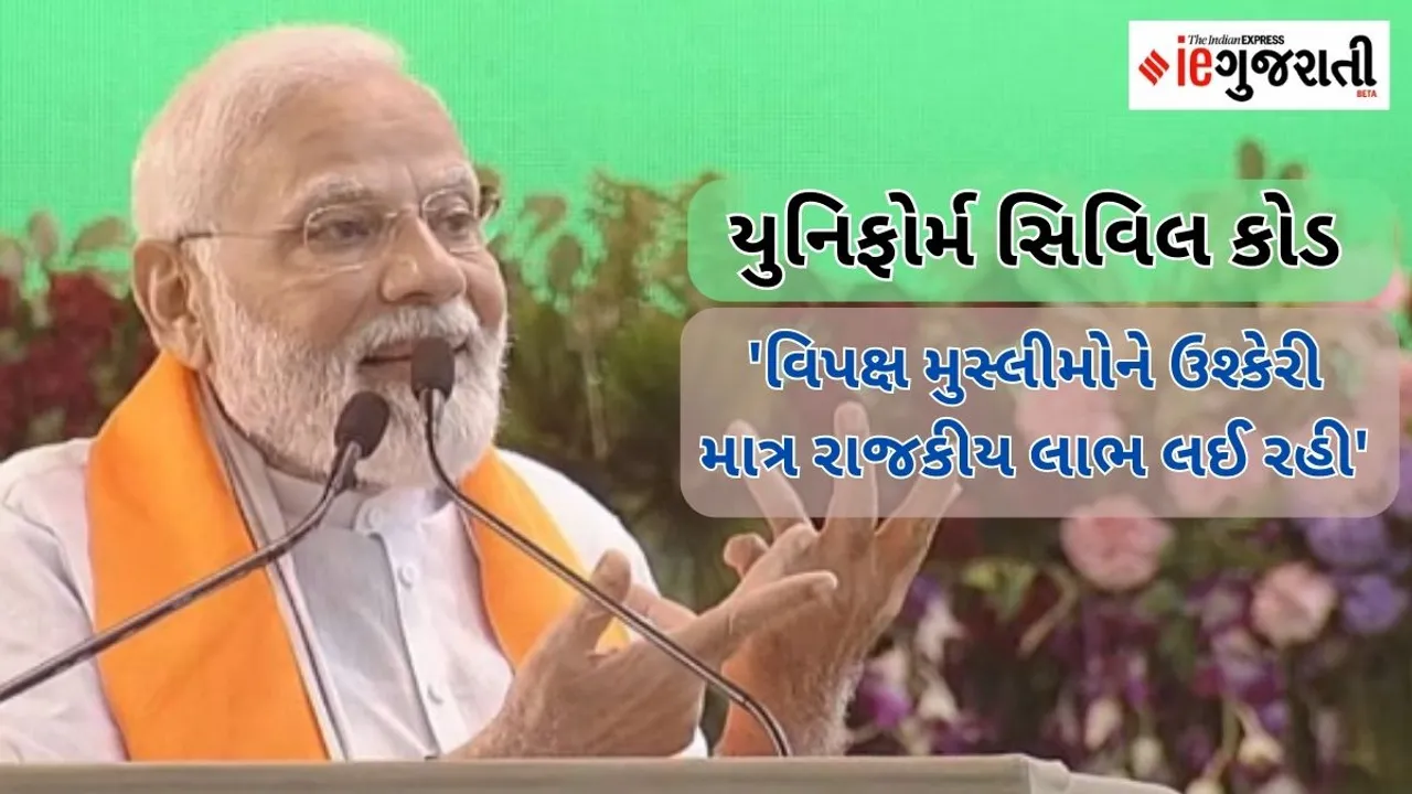 PM Modi on Uniform Civil Code