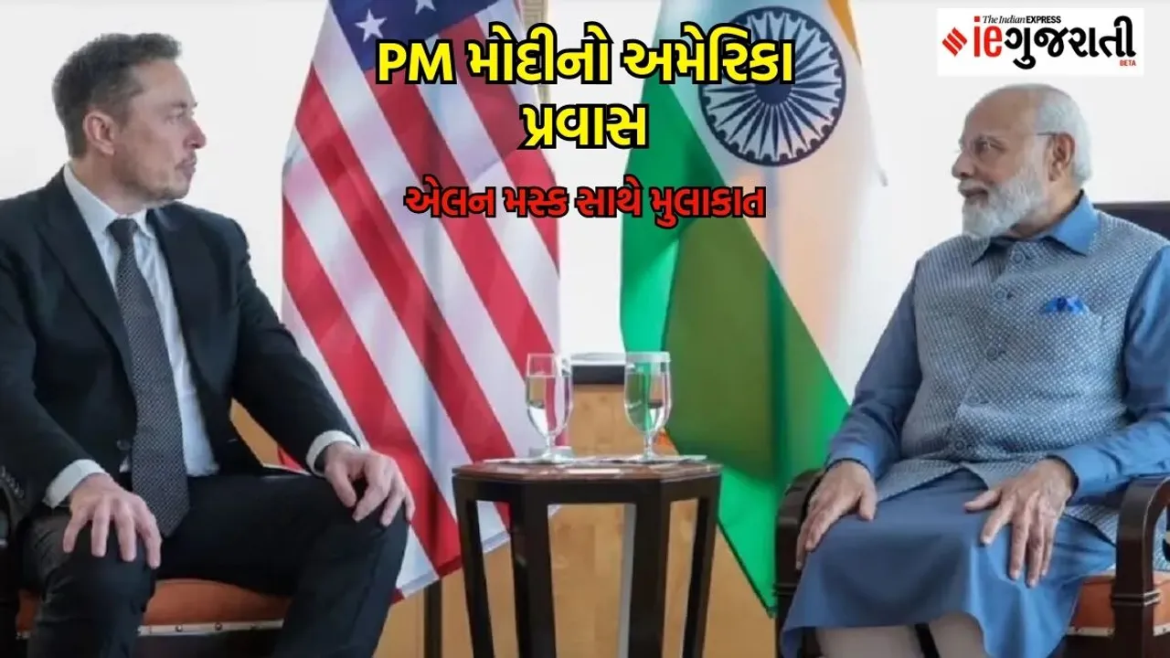 PM modi us visit| PM modi America visit| PM modi US visit latest